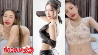 คลิปหลุด DJ ลูกหว้า ย้อนวัยสมัยยังไลฟ์เสียวโชว์หนุ่ม ๆ เป๊ะทุกสัดส่วนจริง ๆ เลย